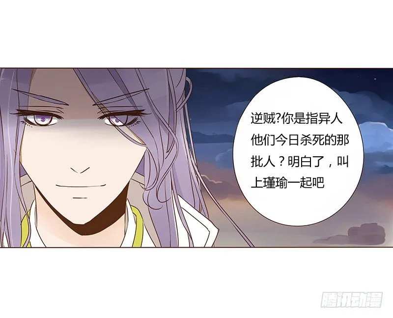 四十五章 反击1 第54页