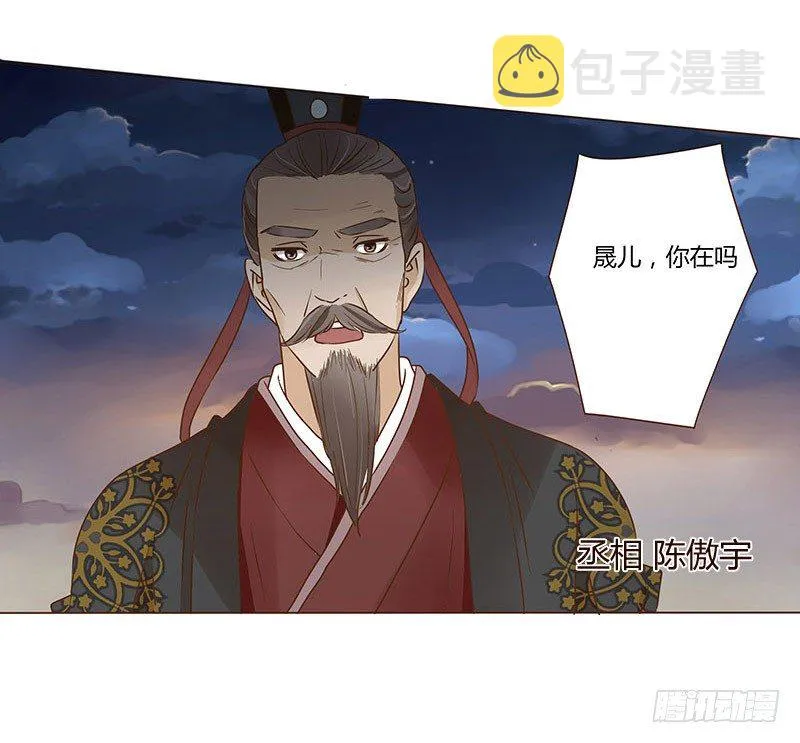 四十六章 反击2 第14页