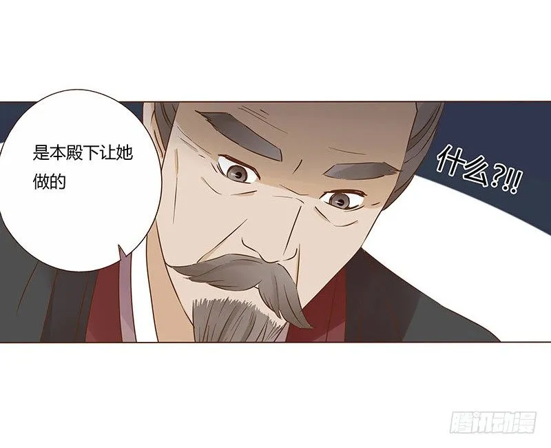 四十六章 反击2 第29页