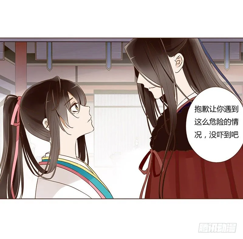 四十六章 反击2 第32页