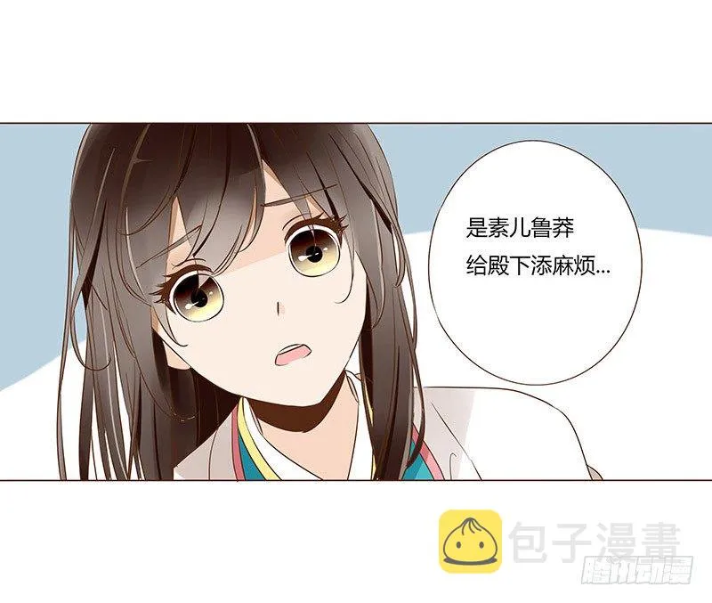 四十六章 反击2 第33页