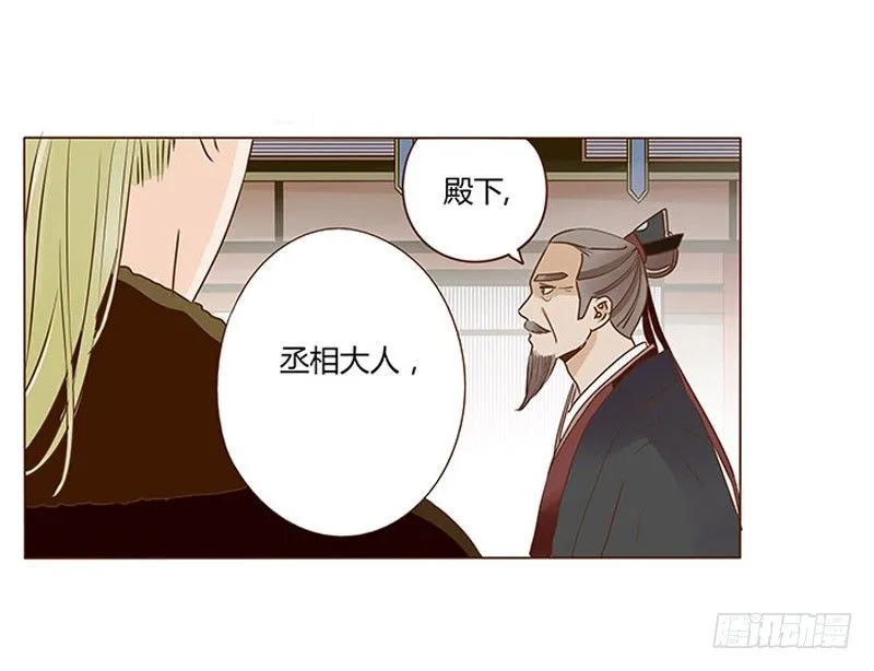 四十六章 反击2 第38页