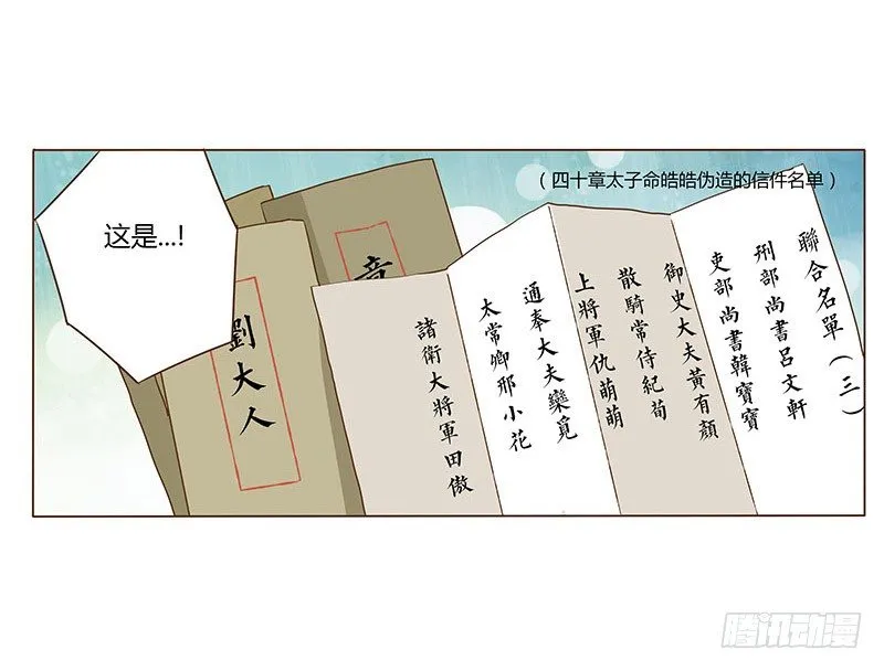 四十六章 反击2 第40页