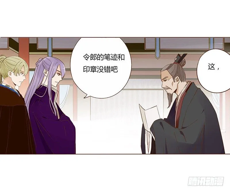 四十六章 反击2 第43页