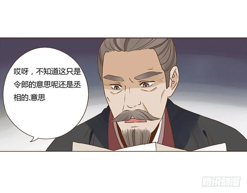 四十六章 反击2 第45页