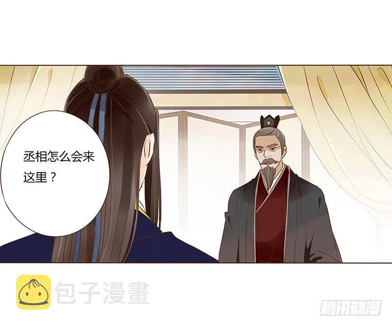 四十七章 反击3 第5页