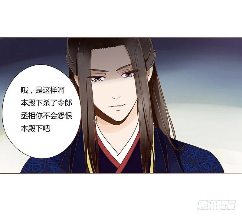 四十七章 反击3 第8页