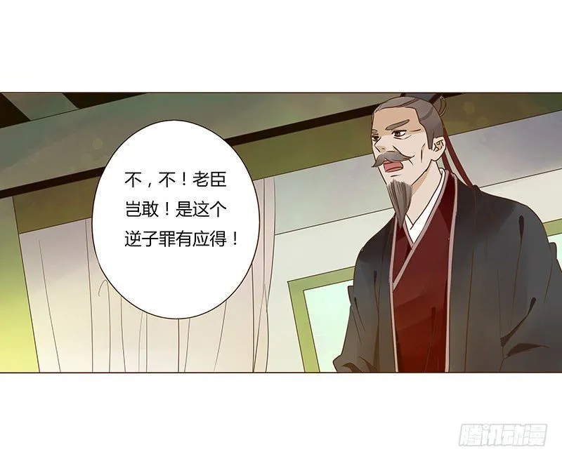 四十七章 反击3 第9页