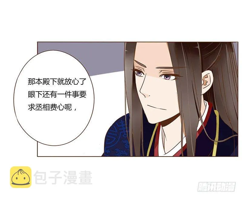 四十七章 反击3 第11页