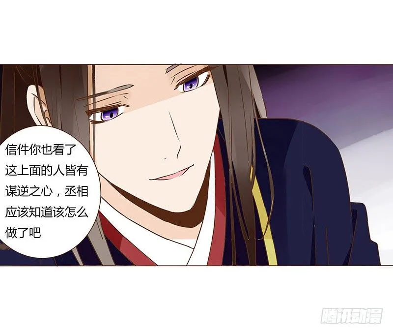 四十七章 反击3 第13页