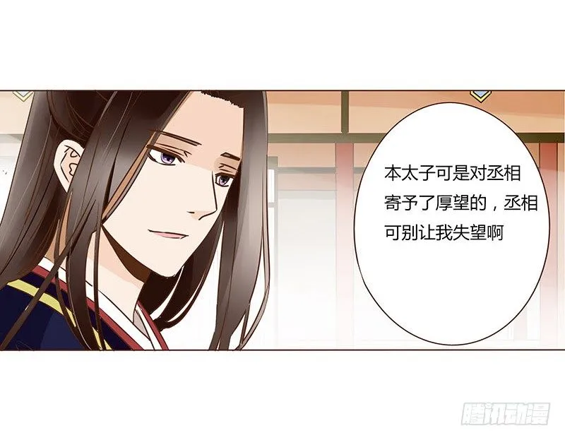 四十七章 反击3 第15页