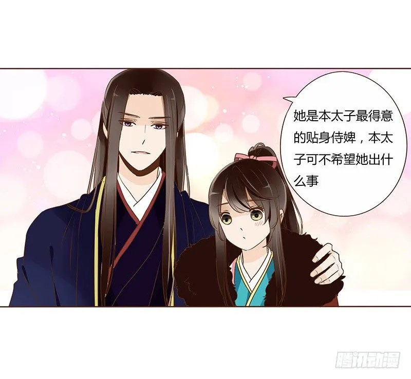 四十七章 反击3 第18页