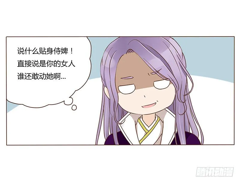 四十七章 反击3 第21页