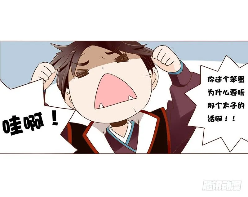 四十七章 反击3 第26页