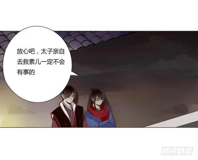 四十七章 反击3 第30页