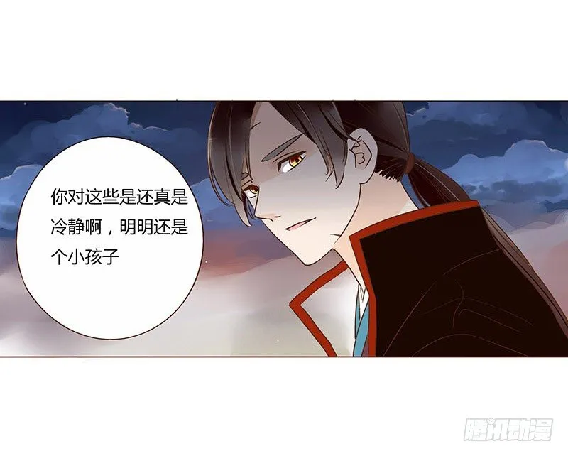 四十七章 反击3 第36页