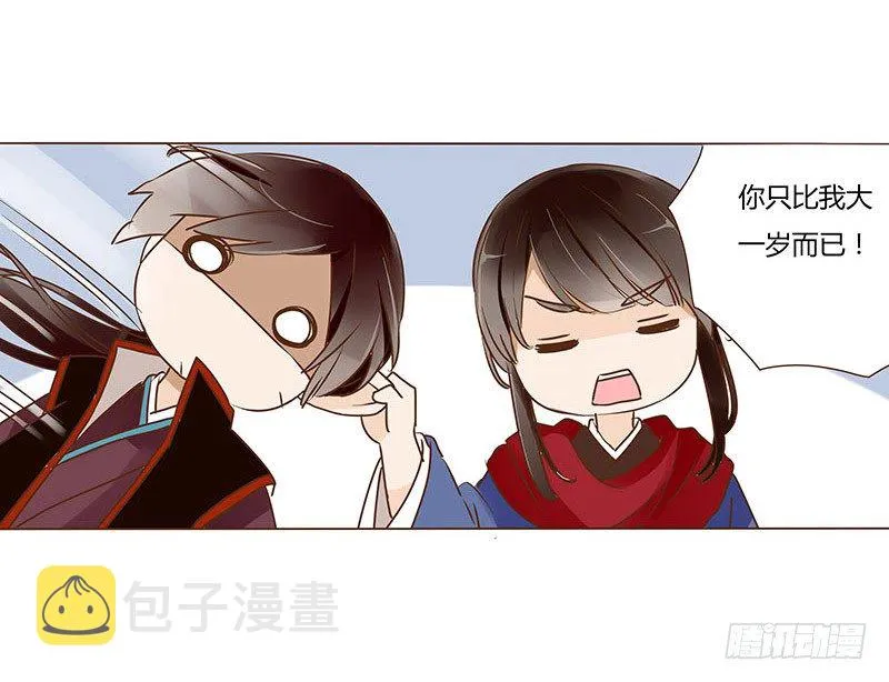 四十七章 反击3 第37页