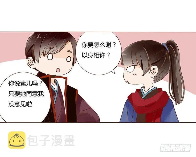 四十七章 反击3 第40页