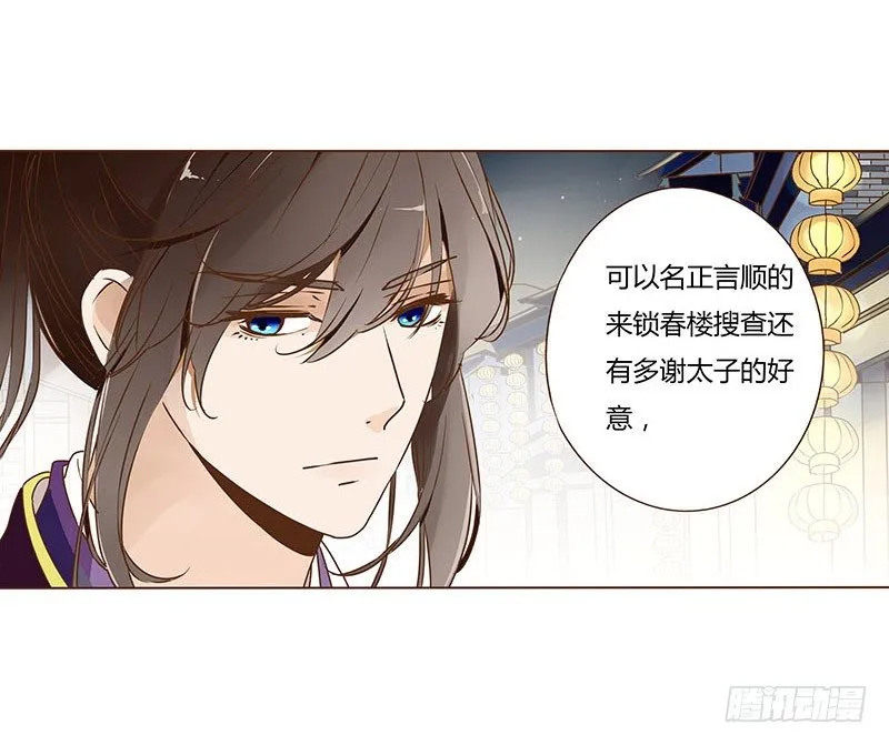 四十七章 反击3 第48页