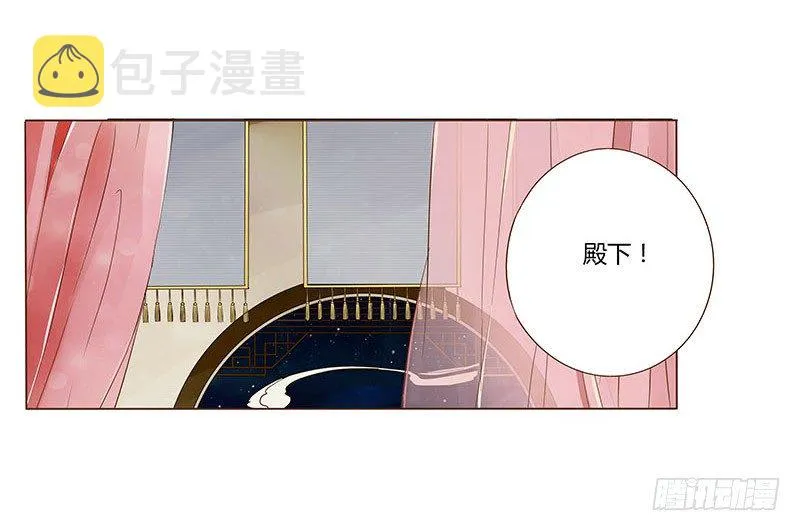 四十八章 栽赃 第1页