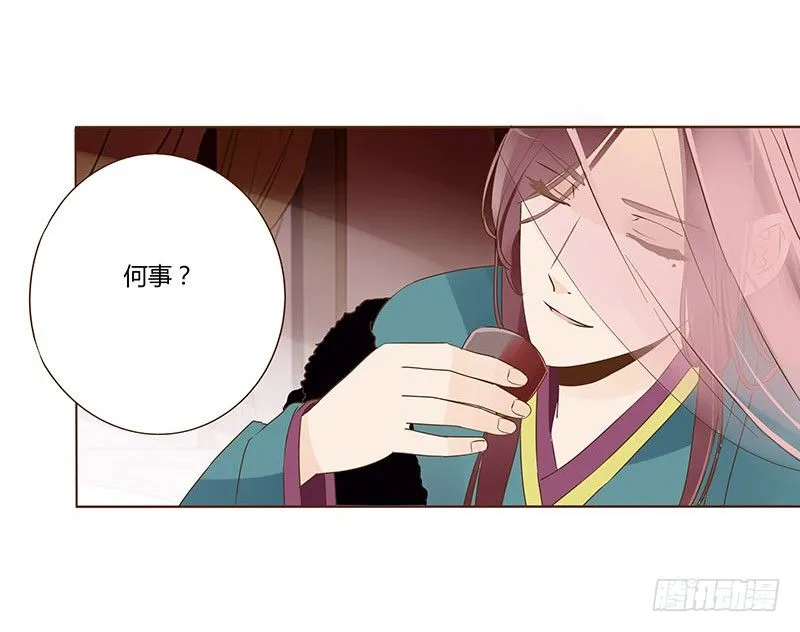 四十八章 栽赃 第2页