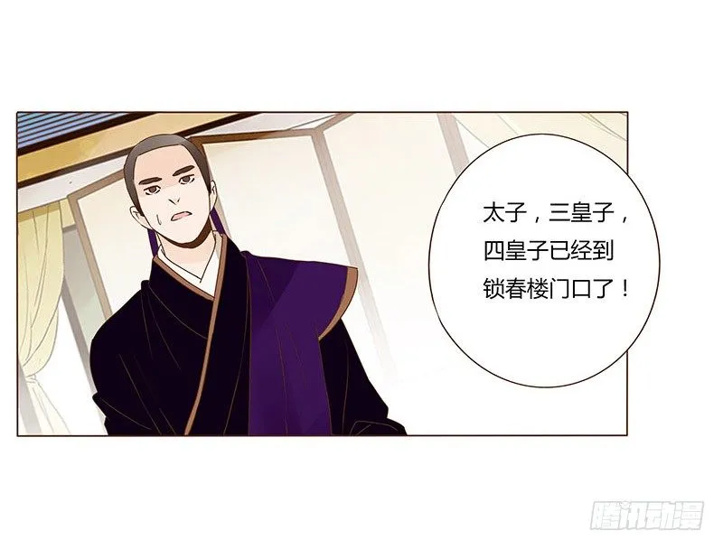 四十八章 栽赃 第3页