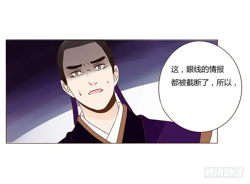 四十八章 栽赃 第5页