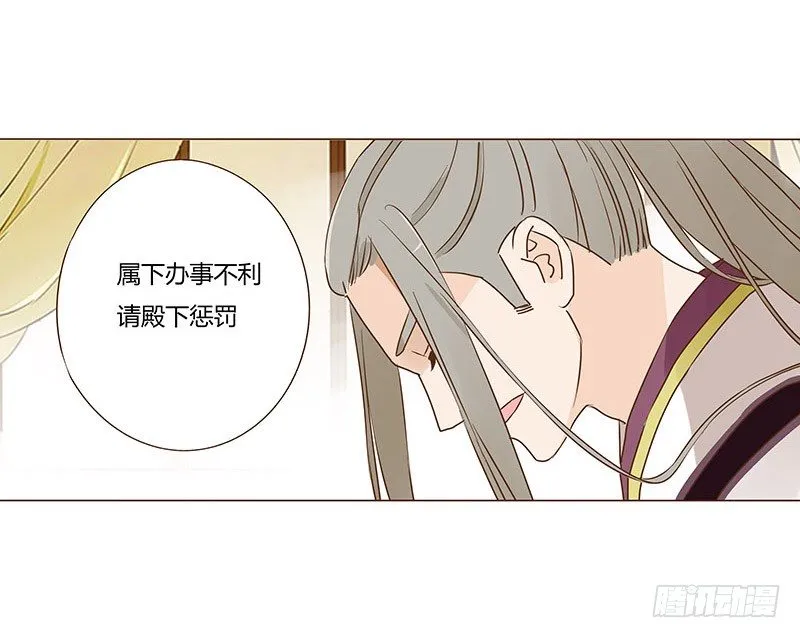 四十八章 栽赃 第9页