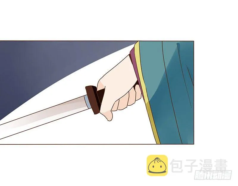 四十八章 栽赃 第10页