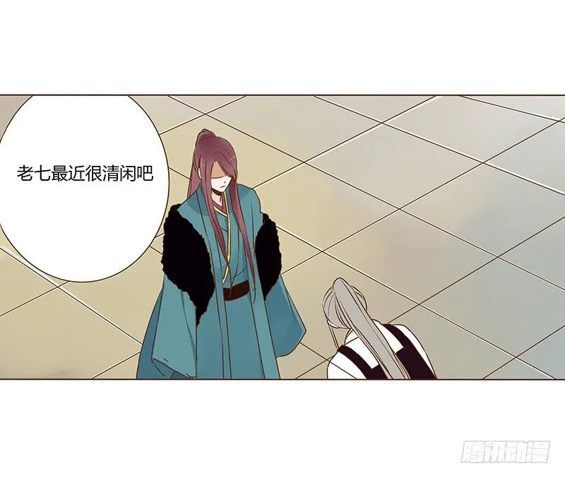 四十八章 栽赃 第15页