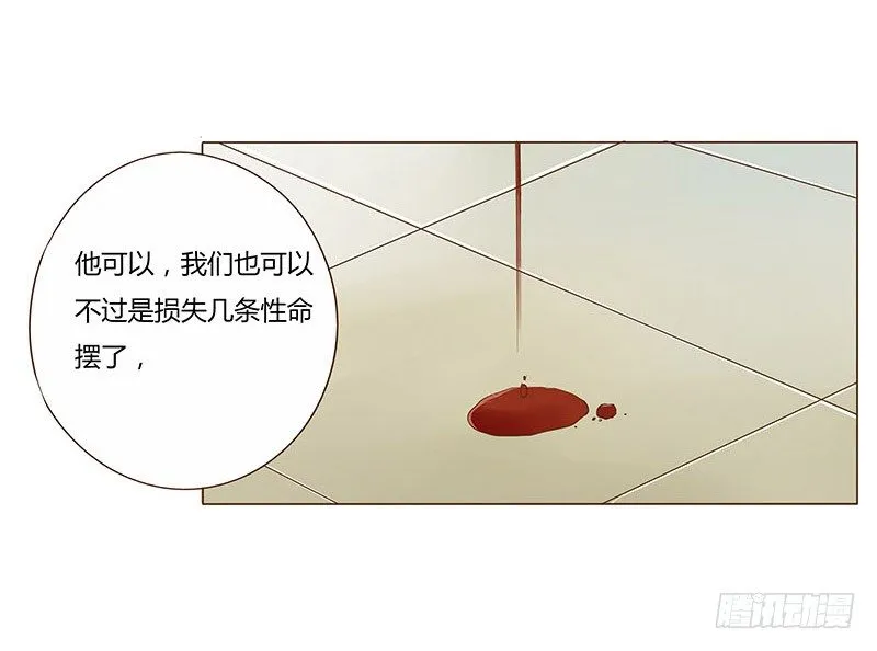 四十八章 栽赃 第17页