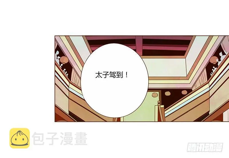 四十八章 栽赃 第19页