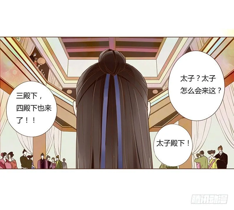 四十八章 栽赃 第20页