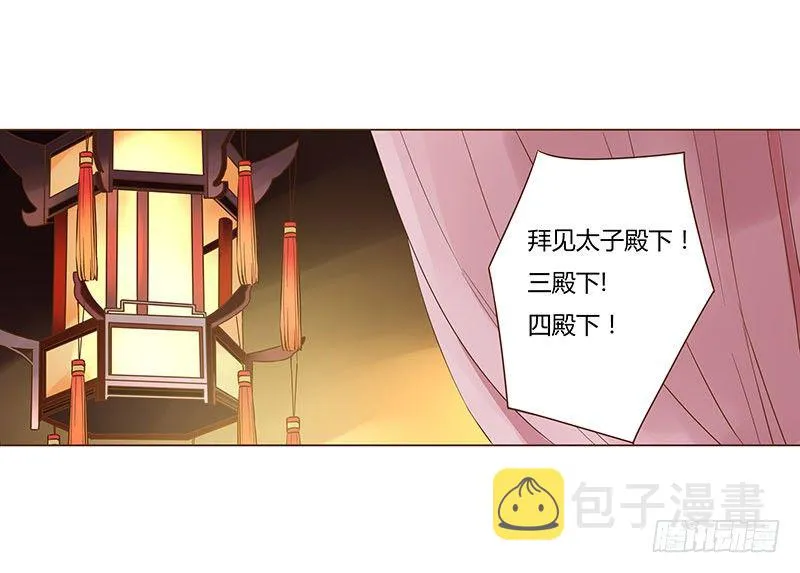 四十八章 栽赃 第21页