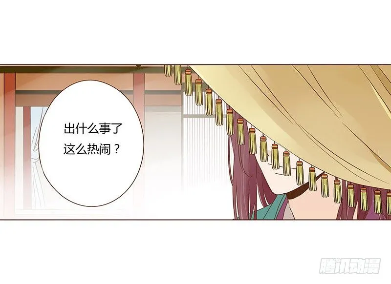 四十八章 栽赃 第22页