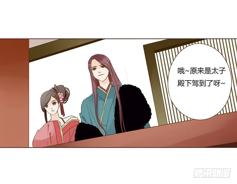 四十八章 栽赃 第24页
