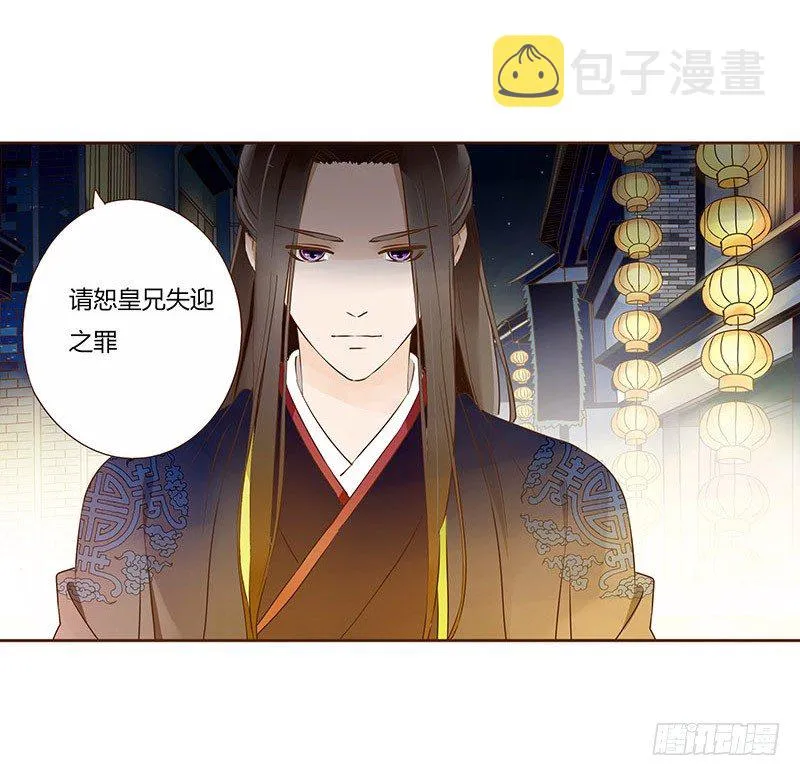 四十八章 栽赃 第25页