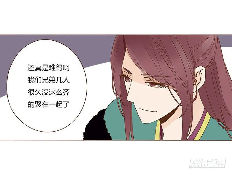 四十八章 栽赃 第27页