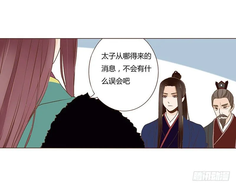 四十八章 栽赃 第31页