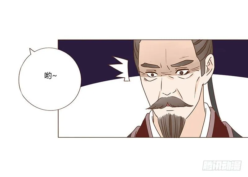 四十八章 栽赃 第32页