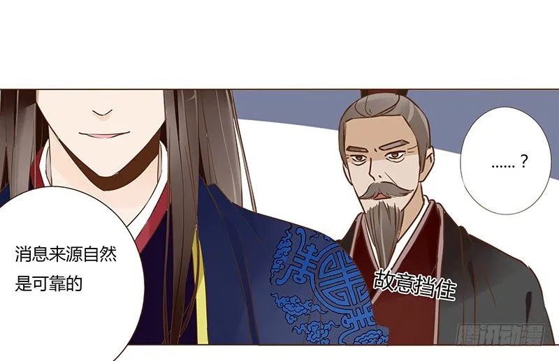 四十八章 栽赃 第35页