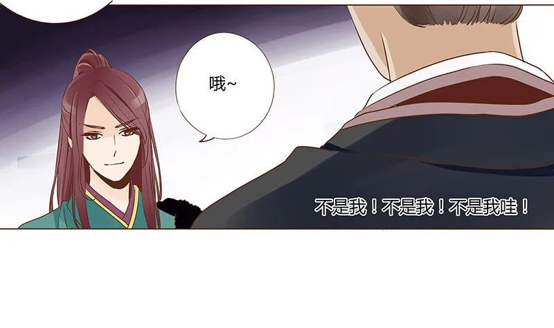 四十八章 栽赃 第36页