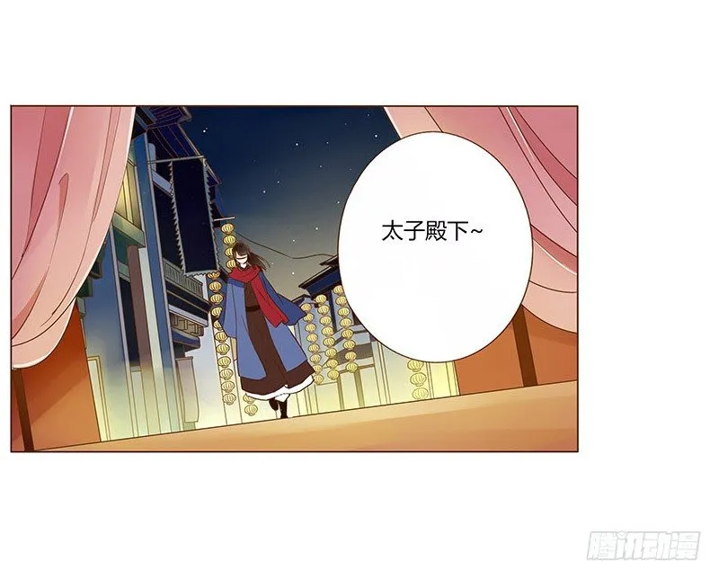四十八章 栽赃 第37页