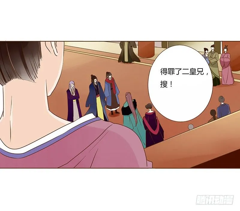 四十八章 栽赃 第39页