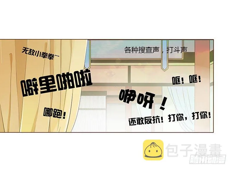 四十八章 栽赃 第41页