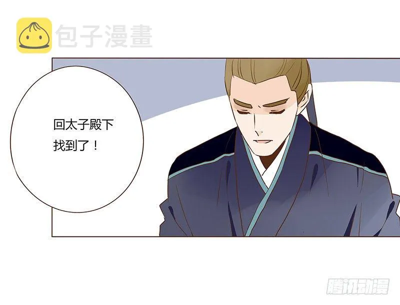 四十八章 栽赃 第42页