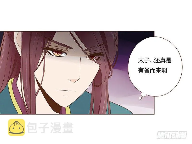 四十八章 栽赃 第43页