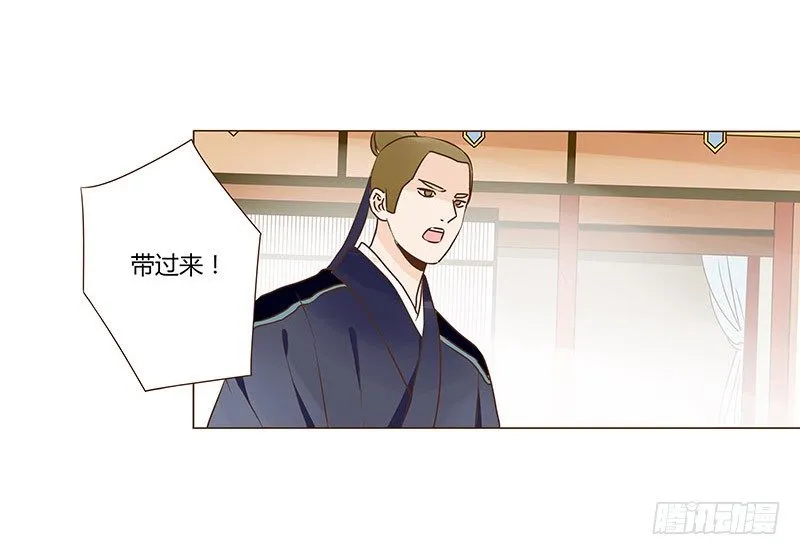 四十八章 栽赃 第44页