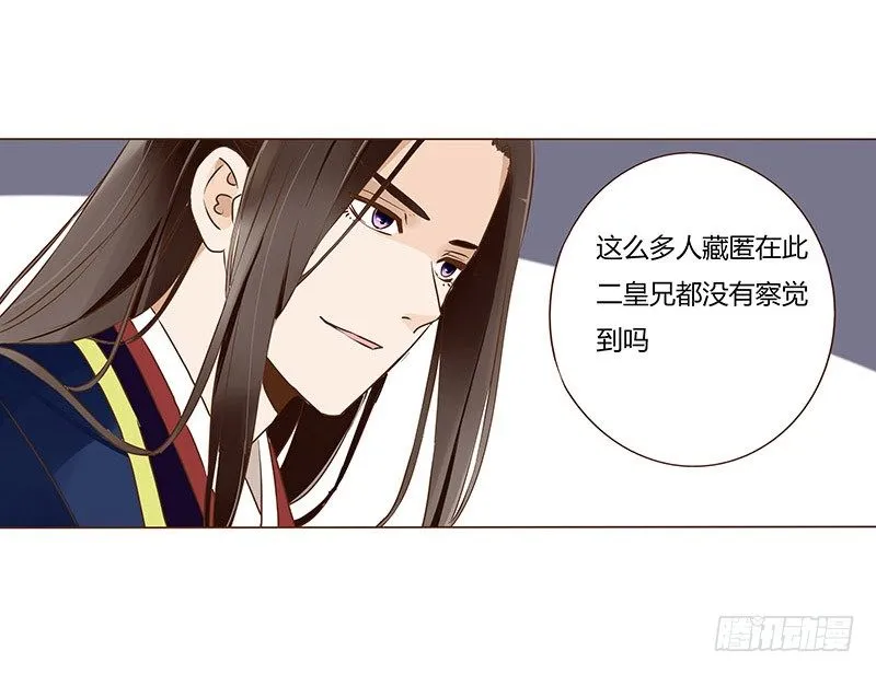 四十八章 栽赃 第45页
