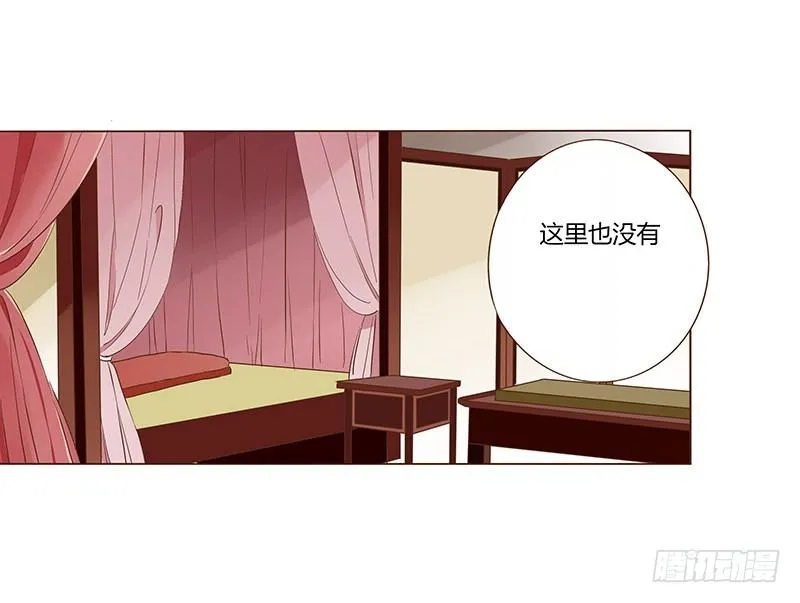 四十八章 栽赃 第47页
